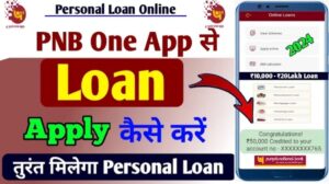 pnb personal loan