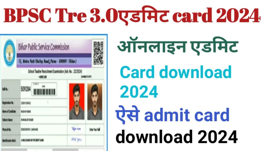 admit card