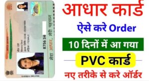 pvc aadhar card