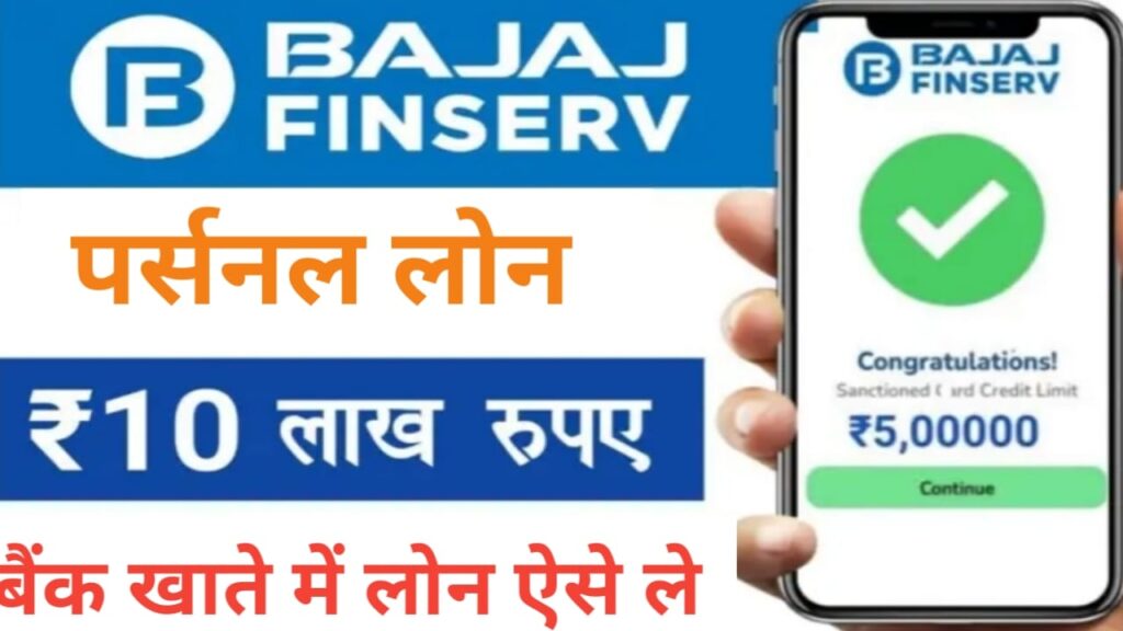 bajaj finance