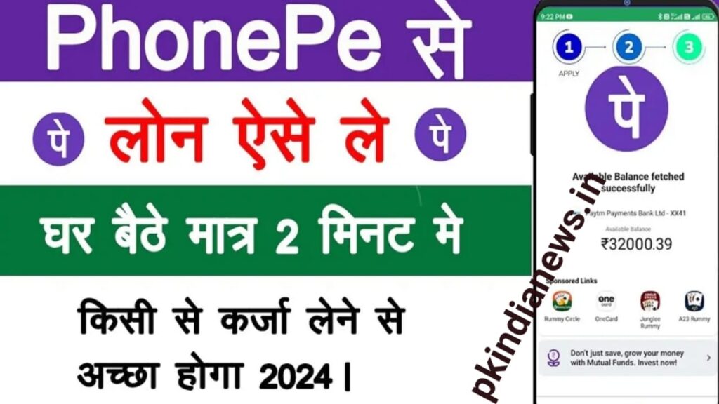 phonepe