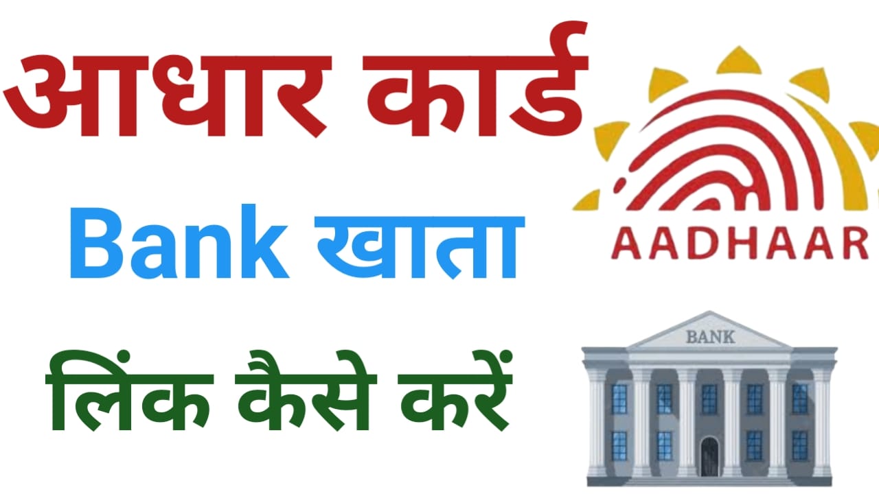 bank khata