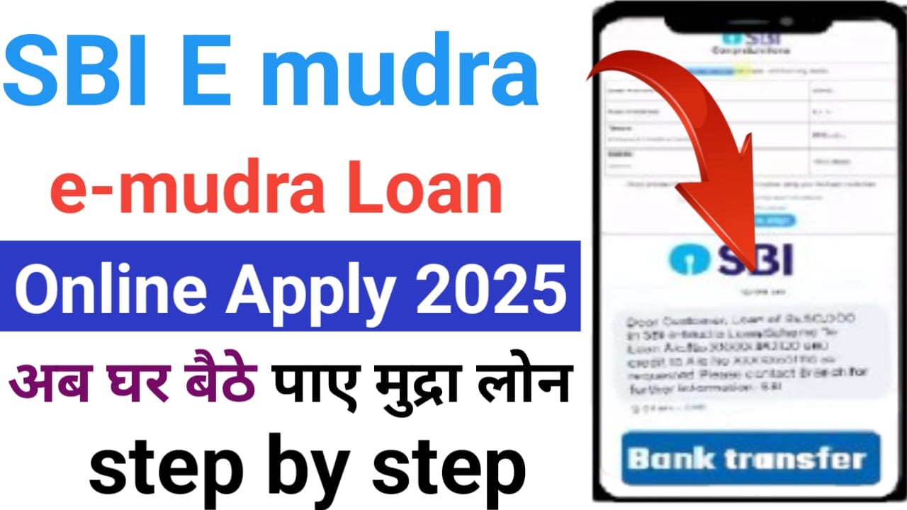 sbi e mudra loan