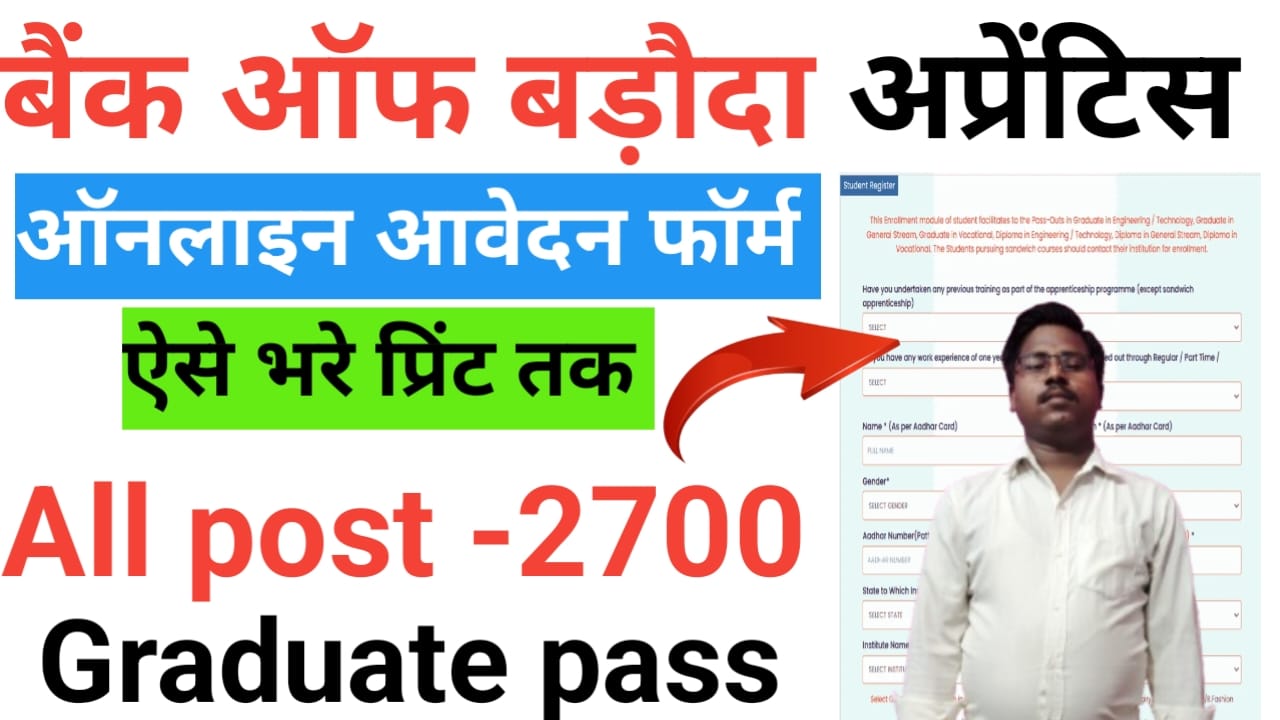 Bank Of Baroda Apprentice