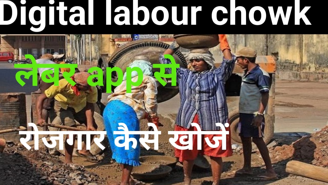digital labour chowk