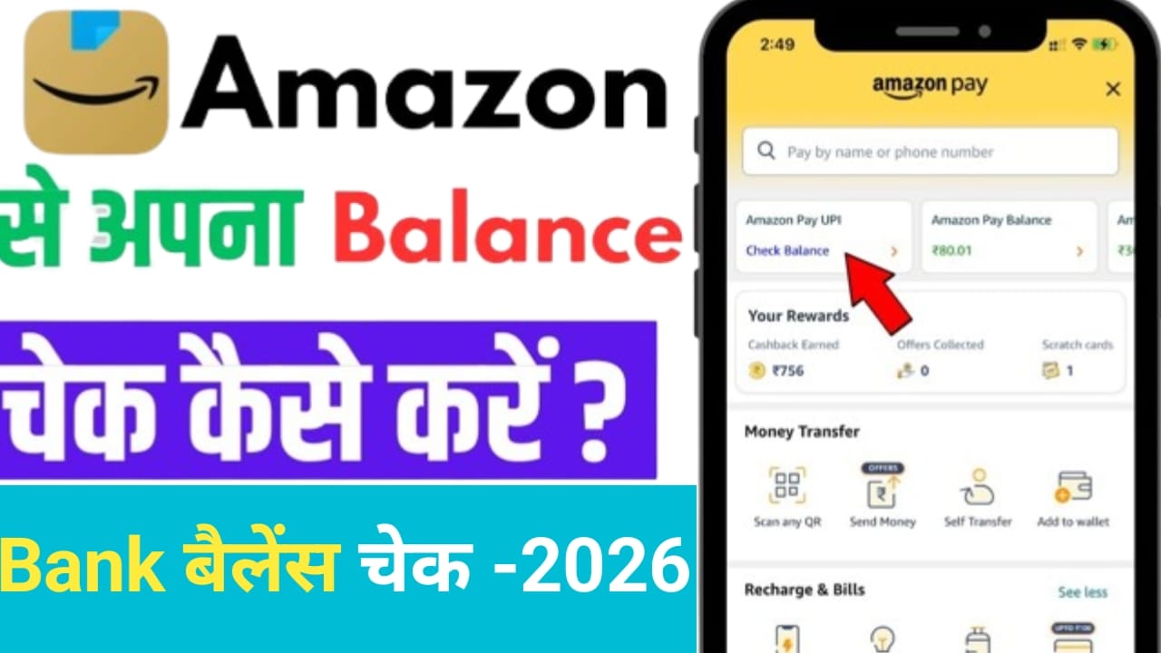 Amazon se bank balance