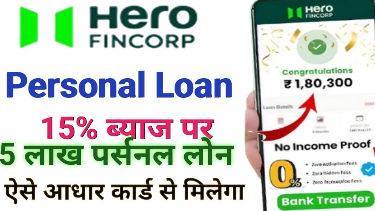 Hero Fincorp
