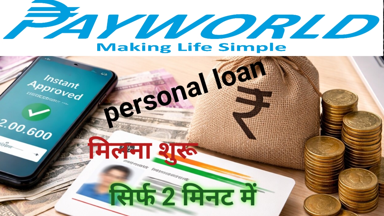 Payworld se loan kaise le | how to apply online payworld personal loan 1 WhatsApp Image 2026 05 19 at 6.01.08 AM