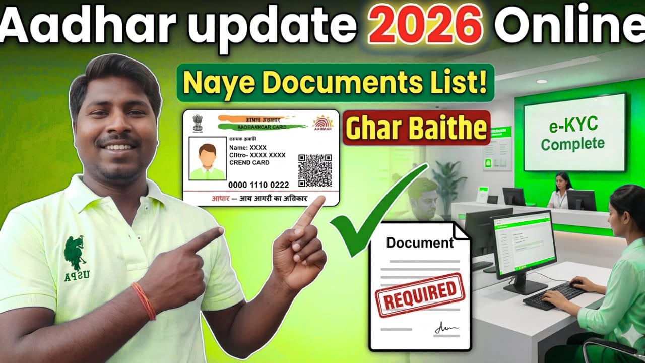 Aadhar Update online