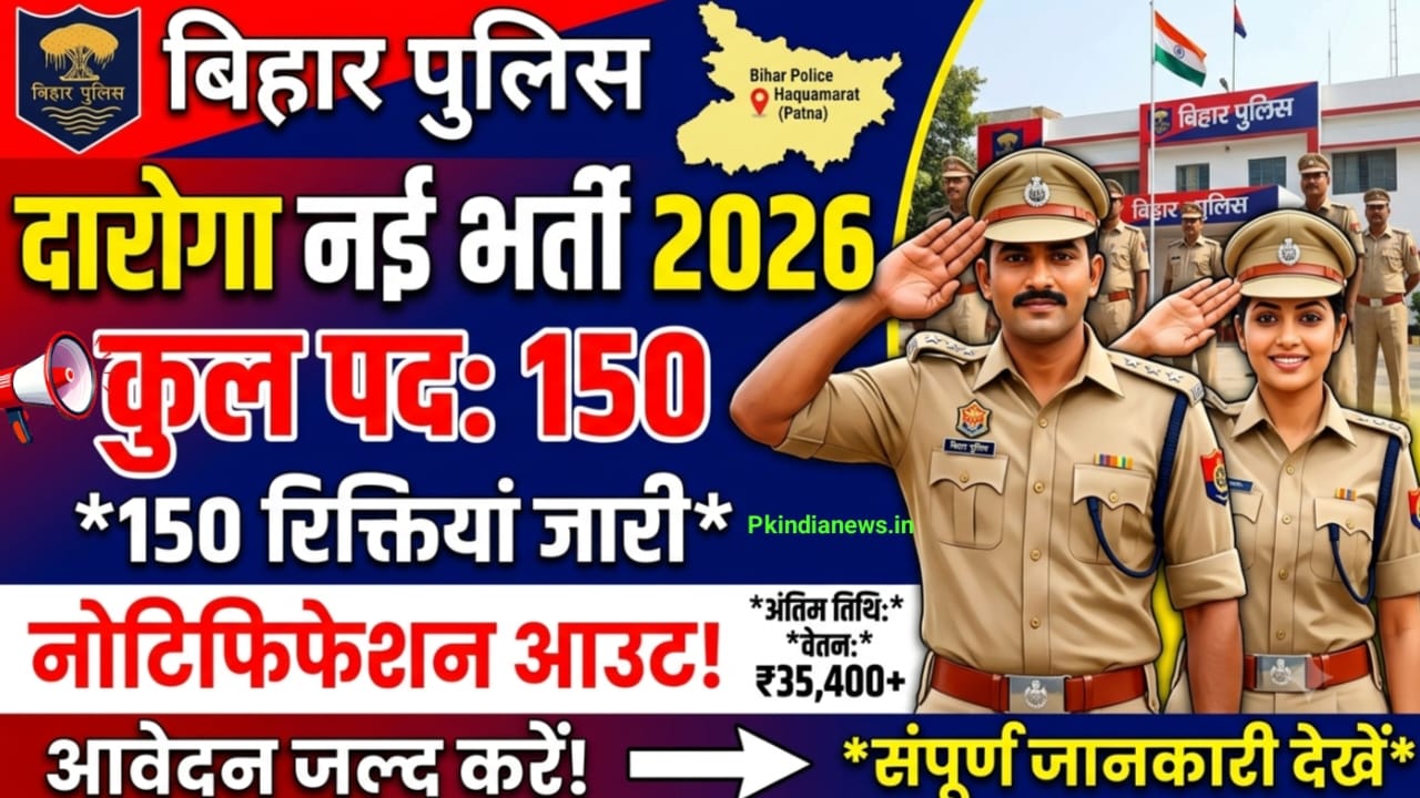 Bihar police Daroga Vacancy 2026 | बिहार पुलिस दरोगा के पदों पर आई भर्ती आवेदन शुरू 2 Bihar Police Daroga