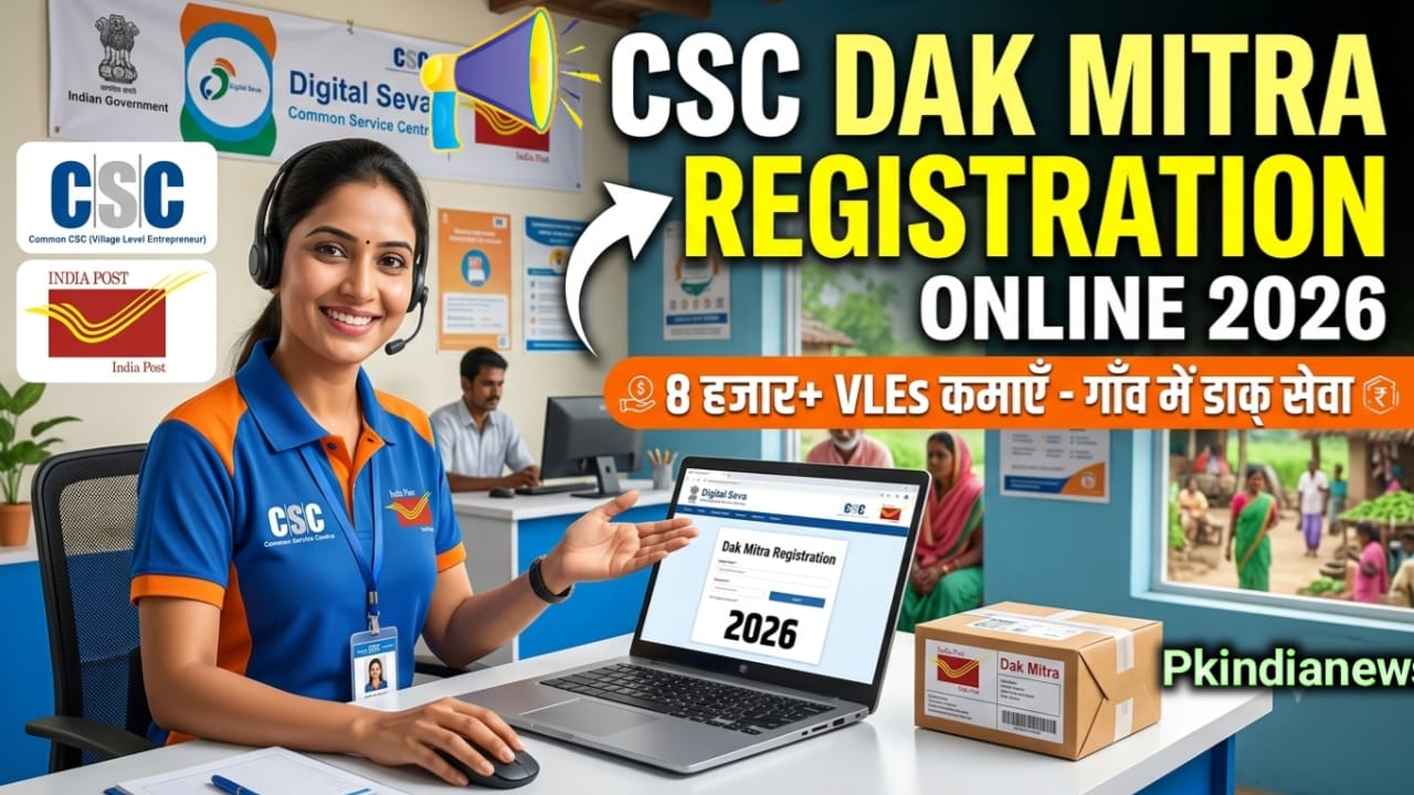 Csc Dak Mitra Registration online 2026 | csc से भारतीय डाक मित्र कैसे बने 2 csc dak mitra