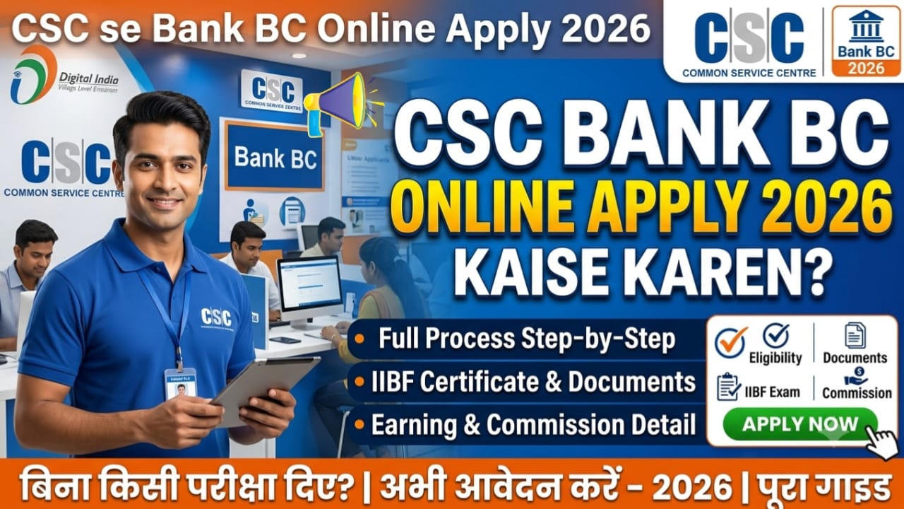 Csc se bank Bc kaise Online Apply 2026 | csc से मिनी बैंक ब्रांच कैसे खोलें 2 csc se bank bc